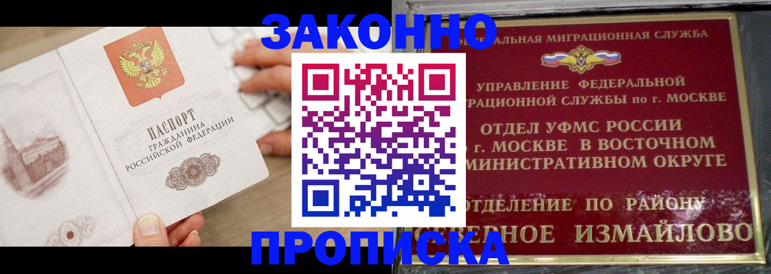 прописка поиск в Новодвинске